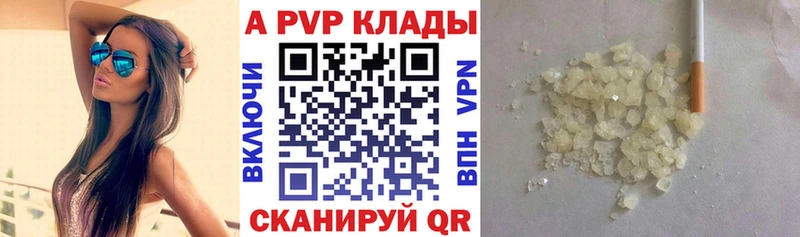 A-PVP Crystall  Саров 