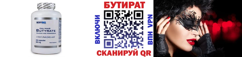 нарко площадка клад  Саров  Бутират оксана 