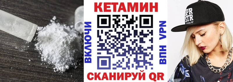 КЕТАМИН VHQ  Саров 